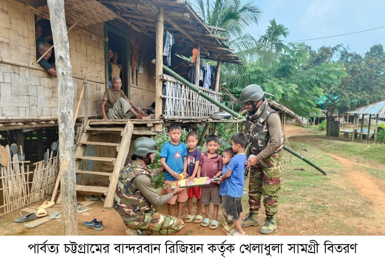 পার্বত্য চট্টগ্রামে শান্তি, সম্প্রীতি ও উন্নয়নে বাংলাদেশ সেনাবাহিনী (বান্দরবান রিজিয়ন)