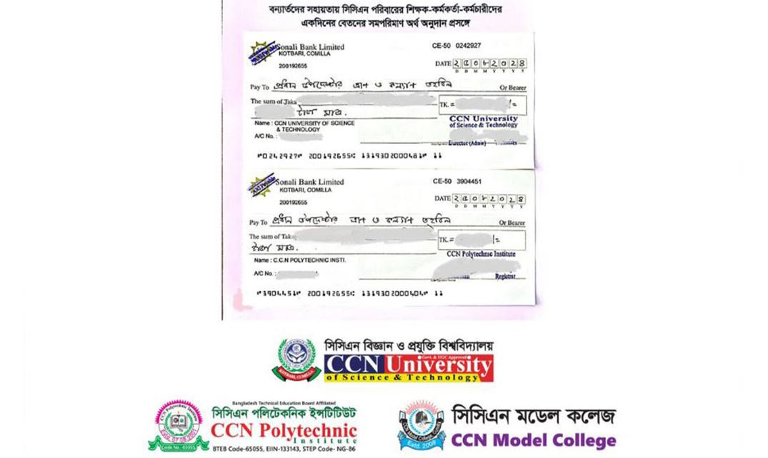 বন্যার্তদের সহযোগিতায় প্রধান উপদেষ্টার ত্রাণ তহবিলে সিসিএন পরিবারের শিক্ষক-কর্মকর্তা-কর্মচারীদের ২ দিনের বেতনের সমপরিমাণ অর্থ অনুদান প্রদান