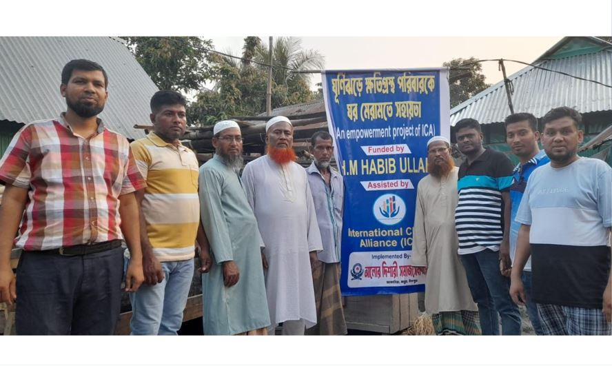 কচুয়ার আকানিয়া আলোর দিশারীর উদ্যোগে ক্ষতিগ্রস্থ পরিবারকে ঢেউটিন প্রদান