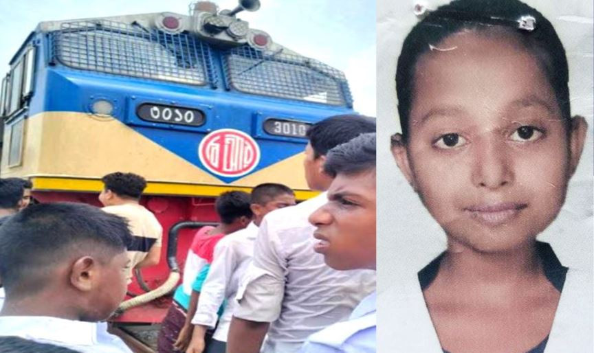 কুমিল্লায় ট্রেনে কাটা পড়ে প্রাণ গেল স্কুলছাত্রীর