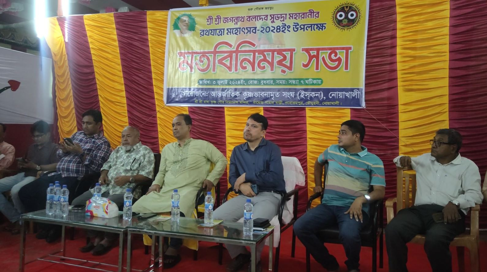 শ্রী শ্রী জগন্নাথ বলদেব সুভদ্রা মহারানীর রথযাত্রা মহোৎসব উপলক্ষে মতবিনিময় সভা অনুষ্ঠিত