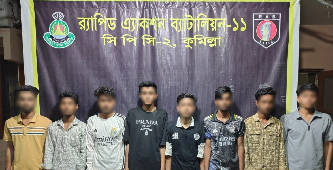 কুমিল্লায় ৮ কিশোর গ্যাং সদস্যকে গ্রেফতার করেছে র‌্যাব-১১